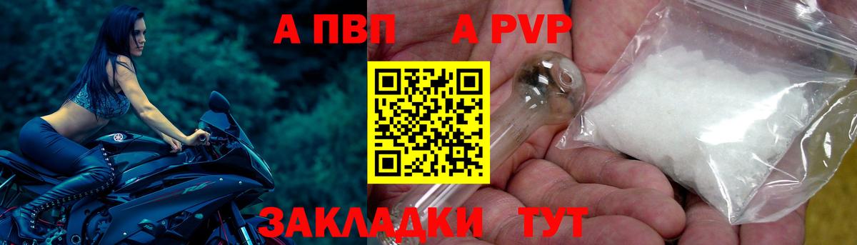 Alfa_PVP VHQ Лянтор
