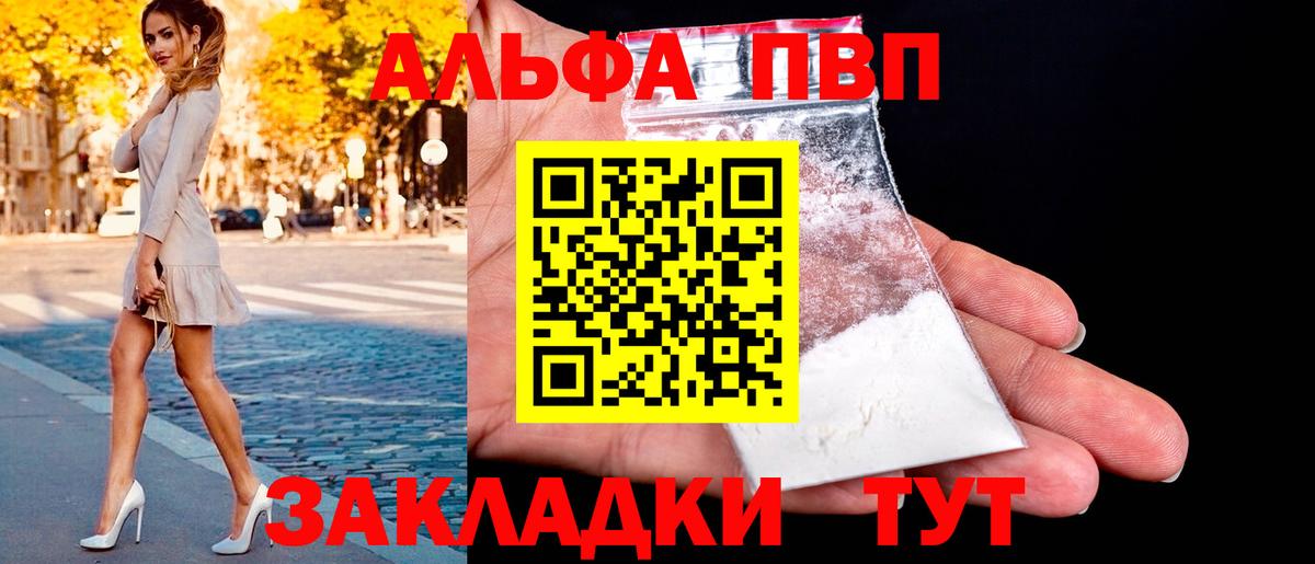 Альфа ПВП крисы CK  Вход с VPN  Лянтор  Альфа ПВП мука  Альфа ПВП  A-PVP Crystall 