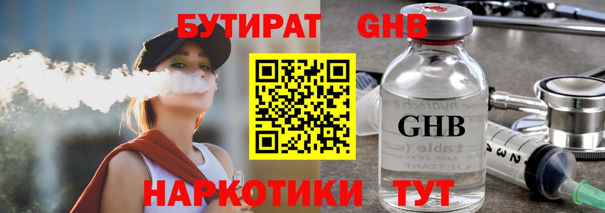 Лянтор  Бутират буратино  Вход с VPN 