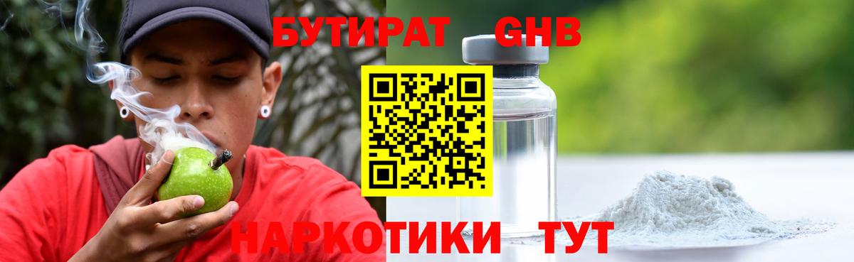 Бутират бутандиол Лянтор