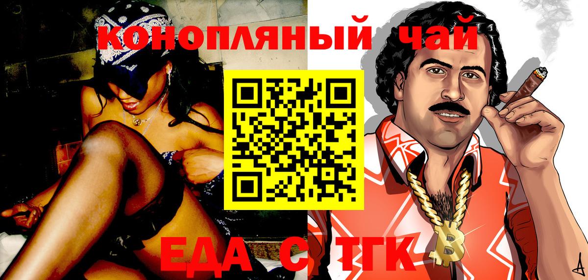 Лянтор  Еда ТГК конопля  Вход с VPN 