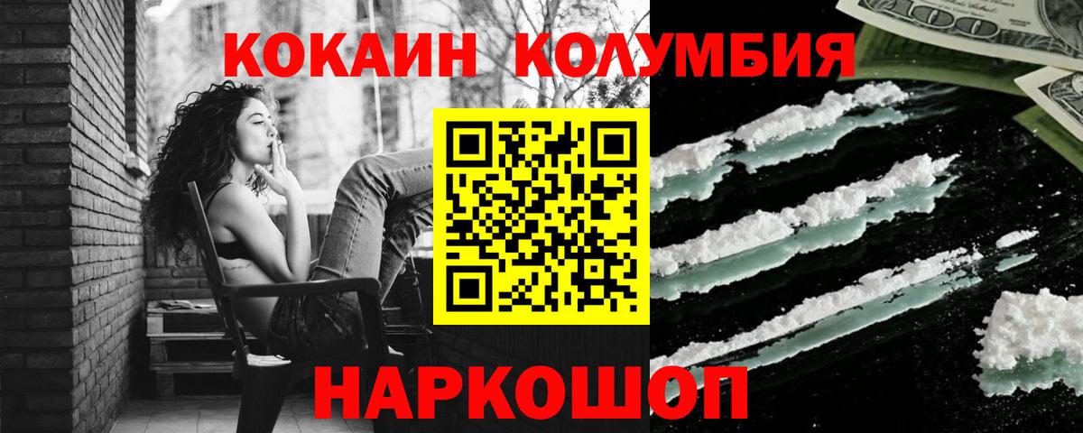 Кокаин 99% Лянтор