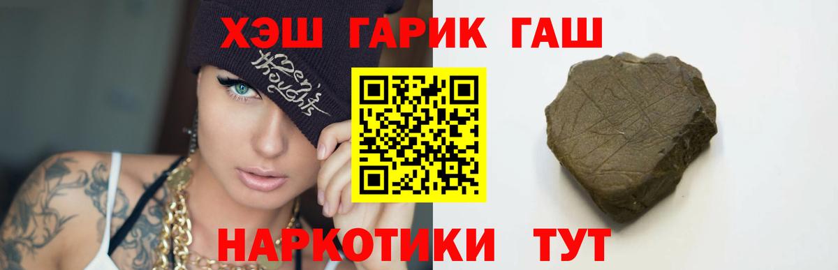 Лянтор  ГАШ AMNESIA HAZE  Вход с VPN  Гашиш хэш 