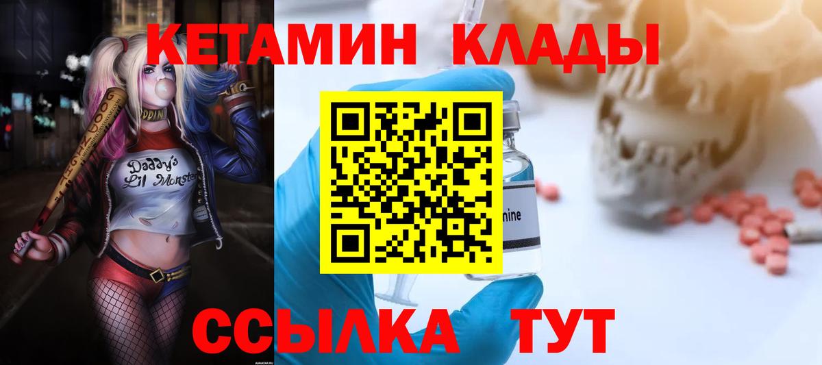Лянтор  Кетамин ketamine  Вход с VPN 