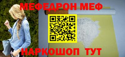 мефедрон мука Бугуруслан