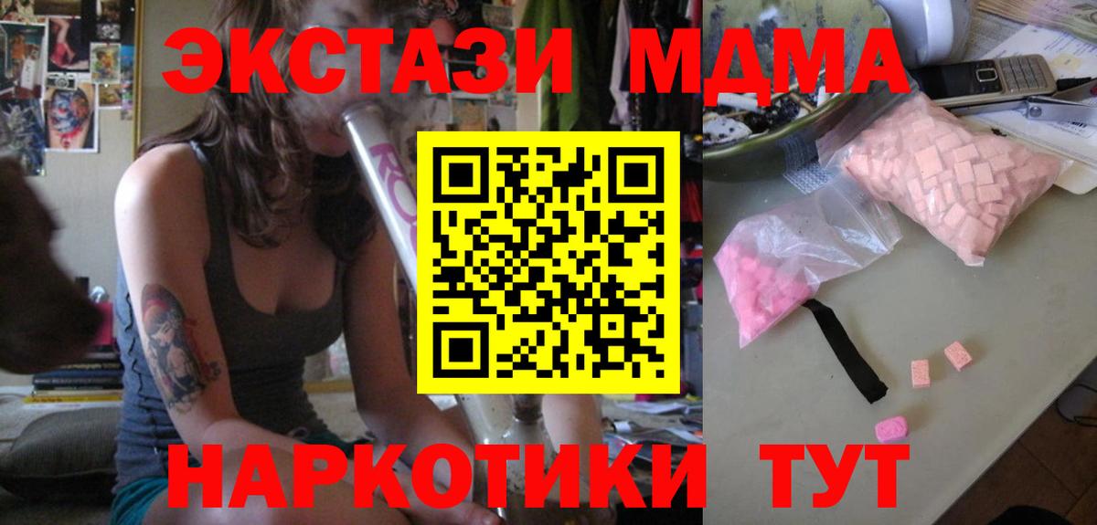 Лянтор  MDMA молли  Вход с VPN  MDMA  MDMA crystal 