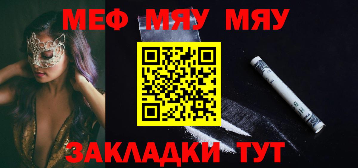 Лянтор  МЯУ-МЯУ  Меф mephedrone  Вход с VPN  МЯУ-МЯУ кристаллы 