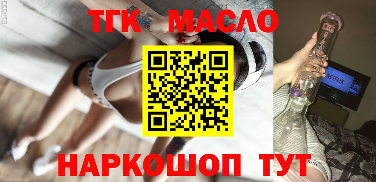 Дистиллят ТГК жижа Лянтор