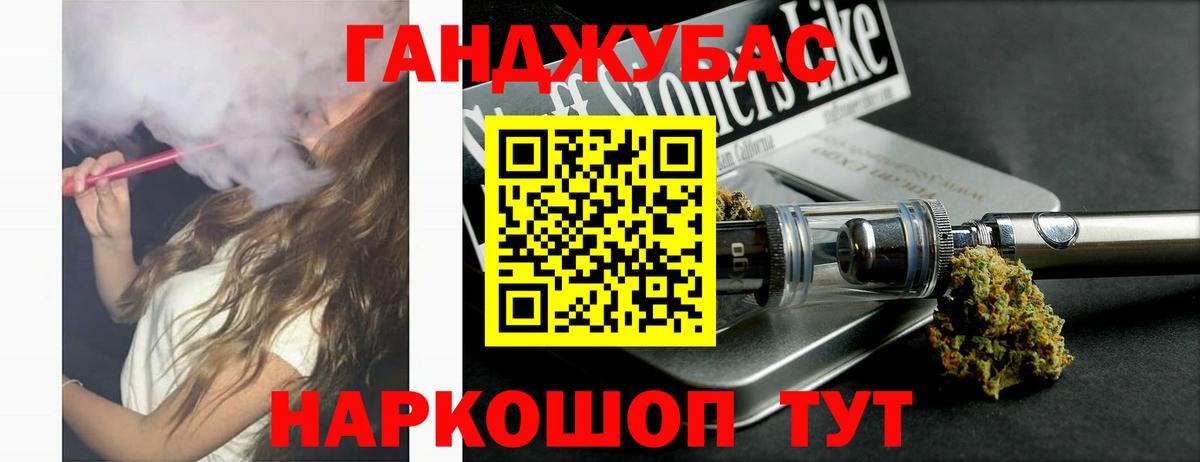 МАРИХУАНА семена Лянтор